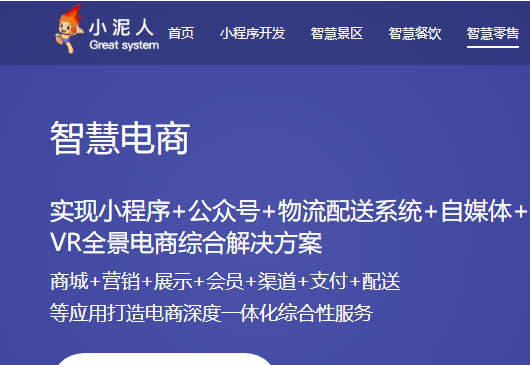 长春微信小程序制作哪家企业强？