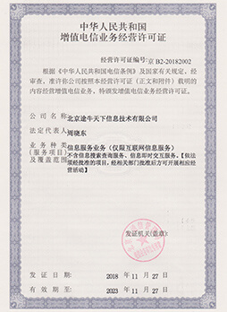 小泥人增值电信许可证SaaS系统软著