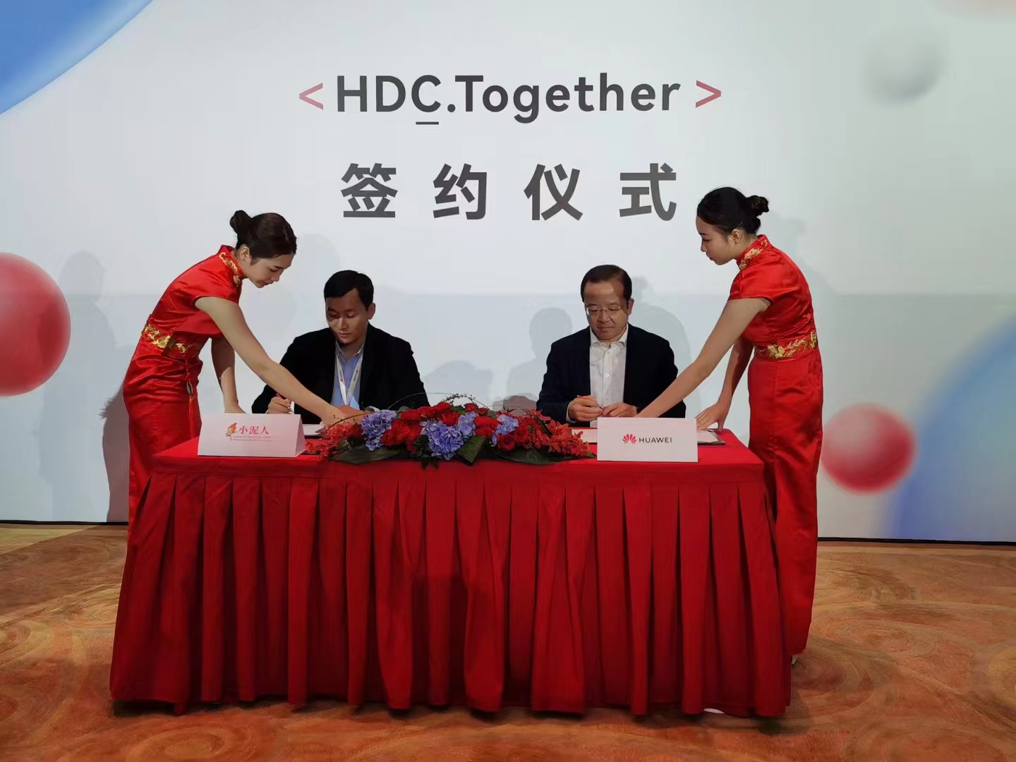 小泥人与鸿蒙文旅生态共建取得新进展，华为派遣技术团队入驻