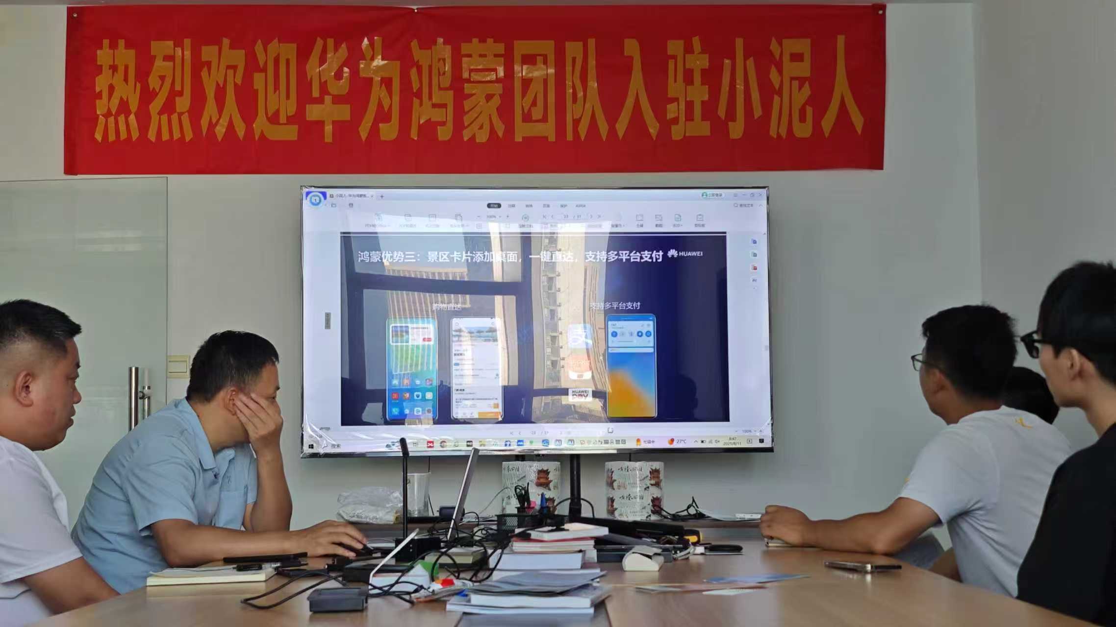 小泥人与鸿蒙文旅生态合作蓝图展开，引领票务生态和旅游服务新方向